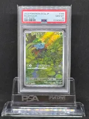 2026年最新】フシギダネ ar psa10の人気アイテム - メルカリ