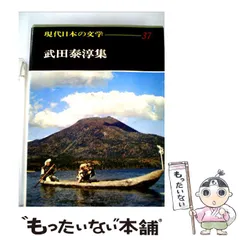 2026年最新】現代日本の文学学研の人気アイテム - メルカリ