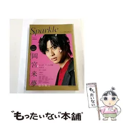 2026年最新】木村達成 カレンダーの人気アイテム - メルカリ