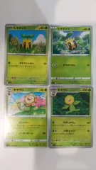 ポケモンカード   ポケカ   ヒマナッツ   キマワリ   ４枚   まとめ処分   S-126