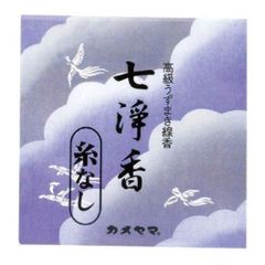 ウエマツ 樺茶 10番11番12番 合計約20両 岩絵具 日本画用 - メルカリ
