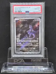 ミュウツー　AR　SV2a【ポケモンカード151】183/165　PSA10