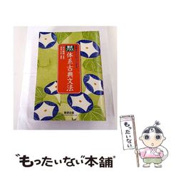 現代文 SOS!! 上巻・下巻 セット 東大銀杏学舎著 - メルカリ