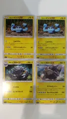 ポケモンカード   ポケカ   アローライシツブテ   アローラゴローン   アローラゴローニャ   ４枚   まとめ処分   S-126