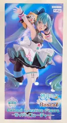 フリュー Exc∞d Creative Figure VOCALOID 初音ミク×ラスカル サイバーフューチャー