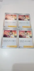 ポケモンカード　キャンデラ　4枚　まとめ処分　S-95