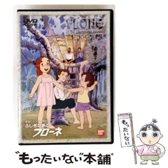 2026年最新】ふしぎな島のフローネ dvdの人気アイテム - メルカリ