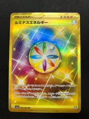 ルミナスエネルギーUR 096/066 #A00967