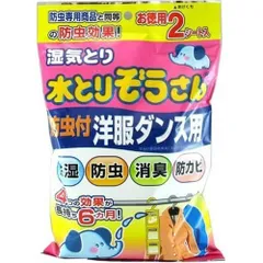 水とりぞうさん 防虫付き洋服ダンス用2P