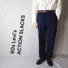 美品 90s Levi's Action Slacks 34×32 Lポケ 濃紺 美品 90s Levi's Action Slacks 34×32 Lポケ 濃紺 - メルカリ