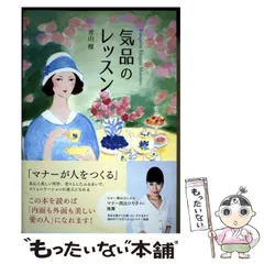 2026年最新】杉本睦子の人気アイテム - メルカリ