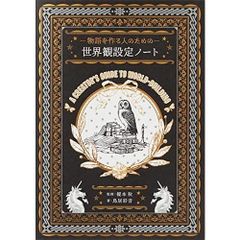 DEATH NOTE 13巻【初版】【帯】【付録未開封】【ジャンパラ】おまけ