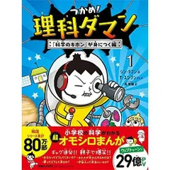2026年最新】理科ダマンの人気アイテム - メルカリ
