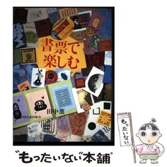 2026年最新】蔵書票の人気アイテム - メルカリ