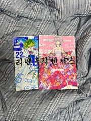 東京リベンジャーズ 漫画 22 27 巻