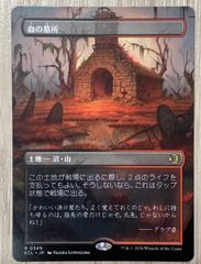 MTG 山賊の頭の間 日本語版 - メルカリ