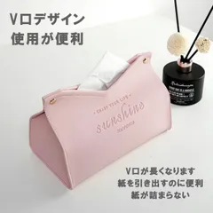 ティッシュカバー