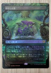 MTG 日本語 苦花 エッチング foil - メルカリ