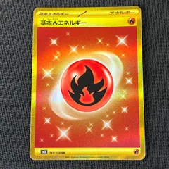2026年最新】基本炎エネルギー ur sv3の人気アイテム - メルカリ