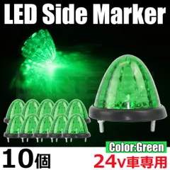 LED サイドマーカー グリーン 10個セット クリスタルカット 24V 専用 車幅灯 デコトラ 汎用 即納 トラック / 156-193×10