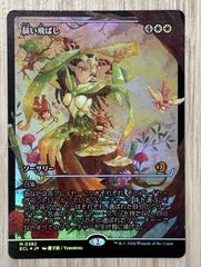 MTG チョコボトラックFoil 最後の古代種エアリス 日本語版 - メルカリ