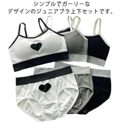 ブラ ジュニア キッズ ブラショーツセット ジュニアブラ ブラトップ スポーツブラ ハート柄 女の子 小学生 中学生 肌着 ジュニア服 子ども かわいい 子供下着 ファーストブラ ハーフトップ 送料無#mjx5510