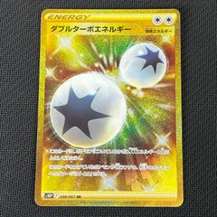 ダブルターボエネルギー UR S10P スペースジャグラー 088/067 - メルカリ