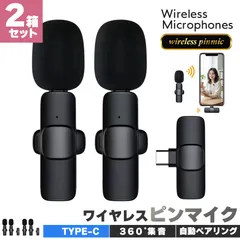 2箱セットワイヤレスマイク ピンマイク Type-C 無線 2人対応 デュアル ノイズ低減 受信機直挿し スマホ対応 動画撮影 配信 Vlog 会議 授業 インタビュー タブレット PC 高音質 簡単接続 ネットワーク必要なし