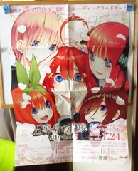 五等分の花嫁CG　かけがえのない存在　販促用ポスター