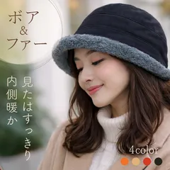 バケットハット 冬 帽子 レディース ボア ファー 内側ボア クロシェハット 防寒 あったか 深め 小顔効果 ブラック ベージュ サーモンピンク  ライトブラウン 秋冬 カジュアル アウトドア 女性用 おしゃれ 4色展開 アウトドア かわいい