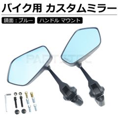 setter様NA-014 シャークミラー7 左右共通 タナックス バイクミラー