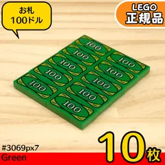 LEGO 緑1×2 お金,お札プリントタイル 10枚／新品,正規品,匿名配送