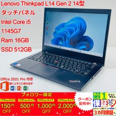 ThinkPad E14 Gen3 Ryzen7 16GB 512GB Office付 - メルカリ