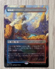 MTG ZEN 書庫の罠/Archive Trap 日本語版 - メルカリ