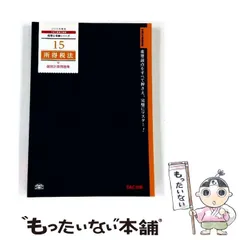 2026年最新】所得税法 tacの人気アイテム - メルカリ