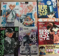 ) 名探偵 コナン ゼロの 日常/探偵 研究所 漫画