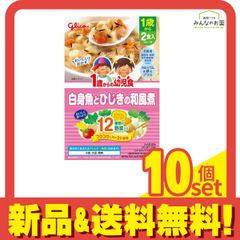 ポ*ン様 Glico 1歳からの幼児食 まとめ売り2食入×60箱 - メルカリ