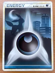 状態C 悪エネルギー ブラッキー LEGEND ポケモンカードゲーム ポケカ ポケモン