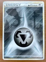 2026年最新】基本鋼エネルギー レジェンドの人気アイテム - メルカリ