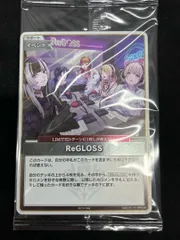 2026年最新】ReGLOSS ホロカの人気アイテム - メルカリ