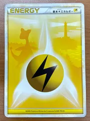 2026年最新】基本雷エネルギー レジェンドの人気アイテム - メルカリ