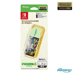 【任天堂ライセンス商品】Nintendo Switch Lite専用ハードカバー ピクミン4
