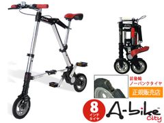 ブリジストン ハンディバイク8 HANDY BIKE 8 - メルカリ