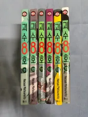 怪獣 8 ほ 9 10 11 12 13 15 巻