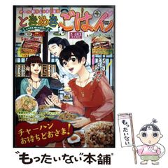 ときめきごはん - メルカリ