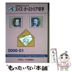 2026年最新】切手 オーストリアの人気アイテム - メルカリ