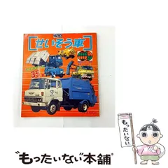 2026年最新】講談社 カラー百科の人気アイテム - メルカリ