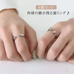 【6個セット】 指輪 肉球 レディース リング 猫の手 肉球 リング 猫 ねこ 犬 指輪 猫モチーフ かわいい 猫グッズ 猫アクセサリー 大人 おしゃれ フリーサイズ サイズ調整 重ね付け 新作 韓国#lulum237