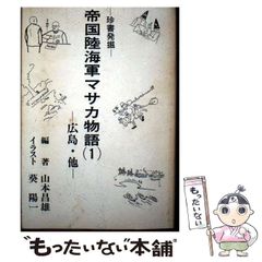 昭和赤本の現物】冒険まんが科学合戦【極めて希少】 - メルカリ