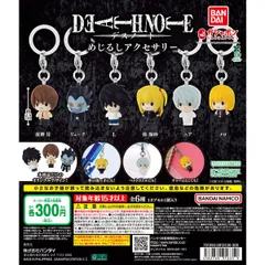 DEATH NOTE めじるしアクセサリー　全6種フルコンプセット【00】ガチャ
